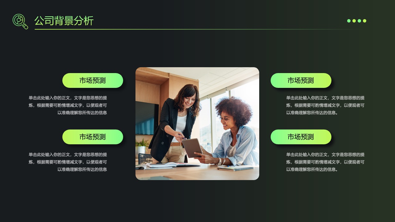 公司运营计划撰写指南PPT模板免费下载