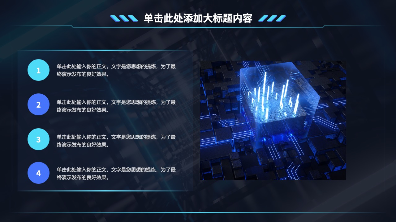 演示文稿设计：思想提炼PPT模板免费下载