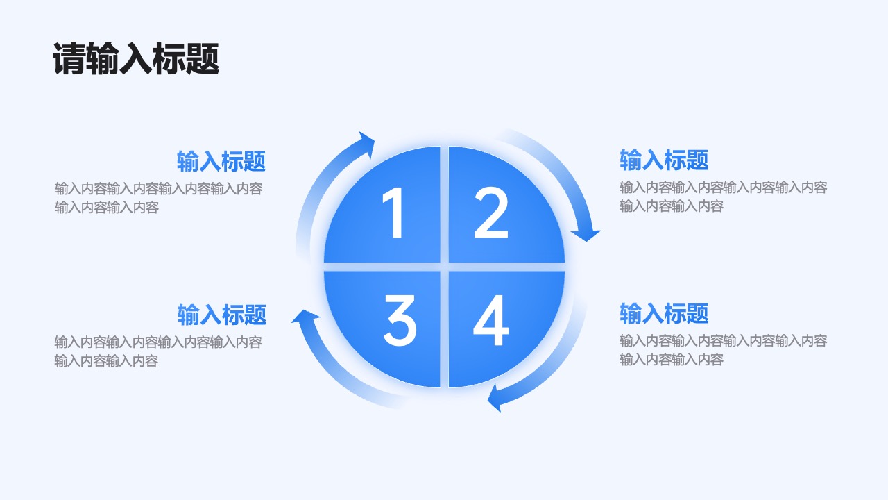 工作内容汇报与小标题使用PPT模板免费下载