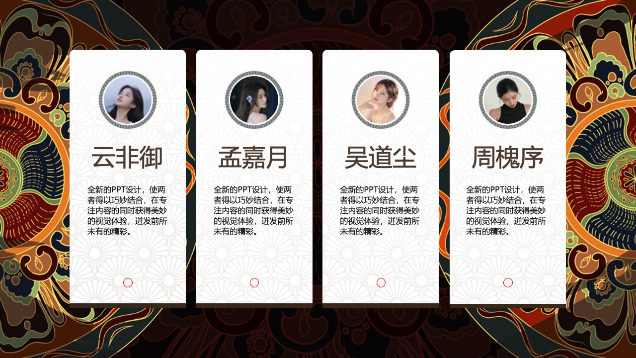 云非御：PPT设计与视觉体验创新PPT模板免费下载