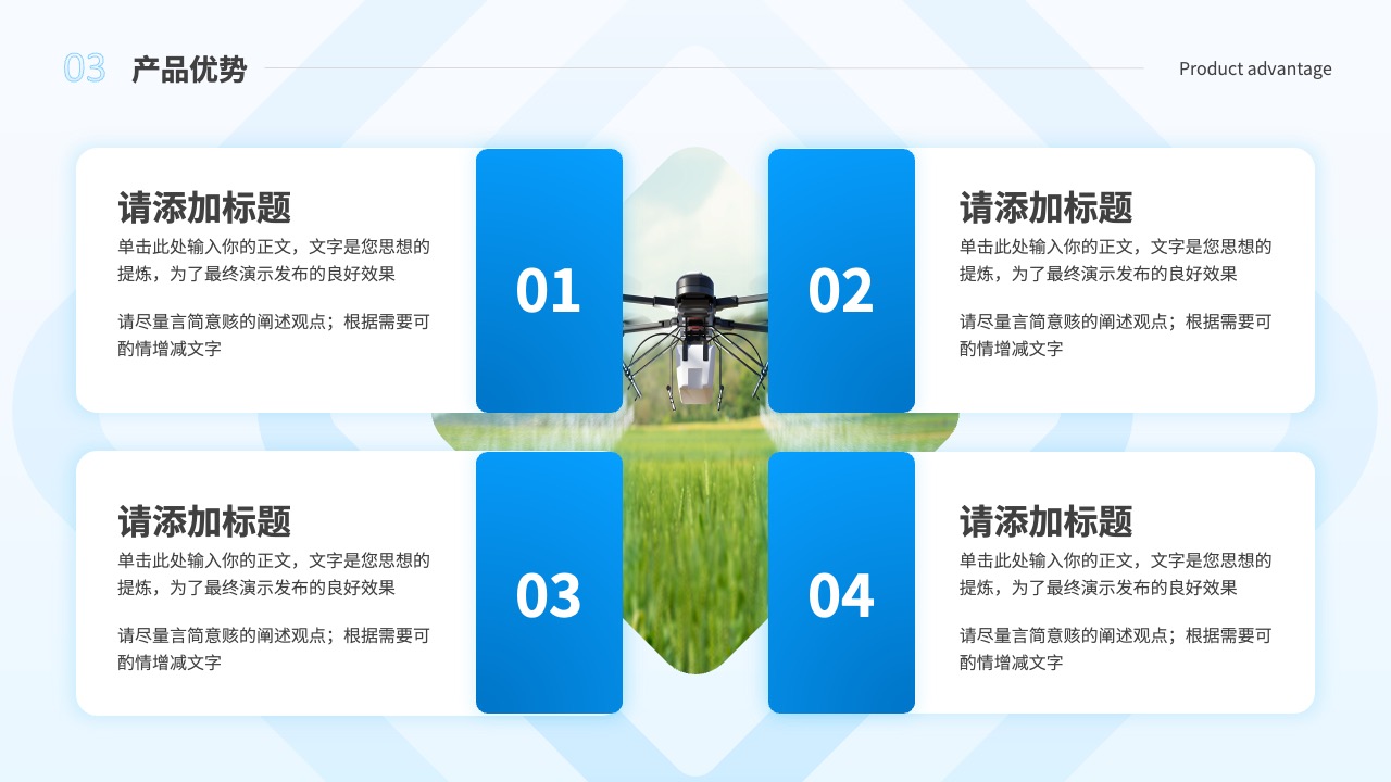 产品优势展示：核心竞争力的体现PPT模板免费下载