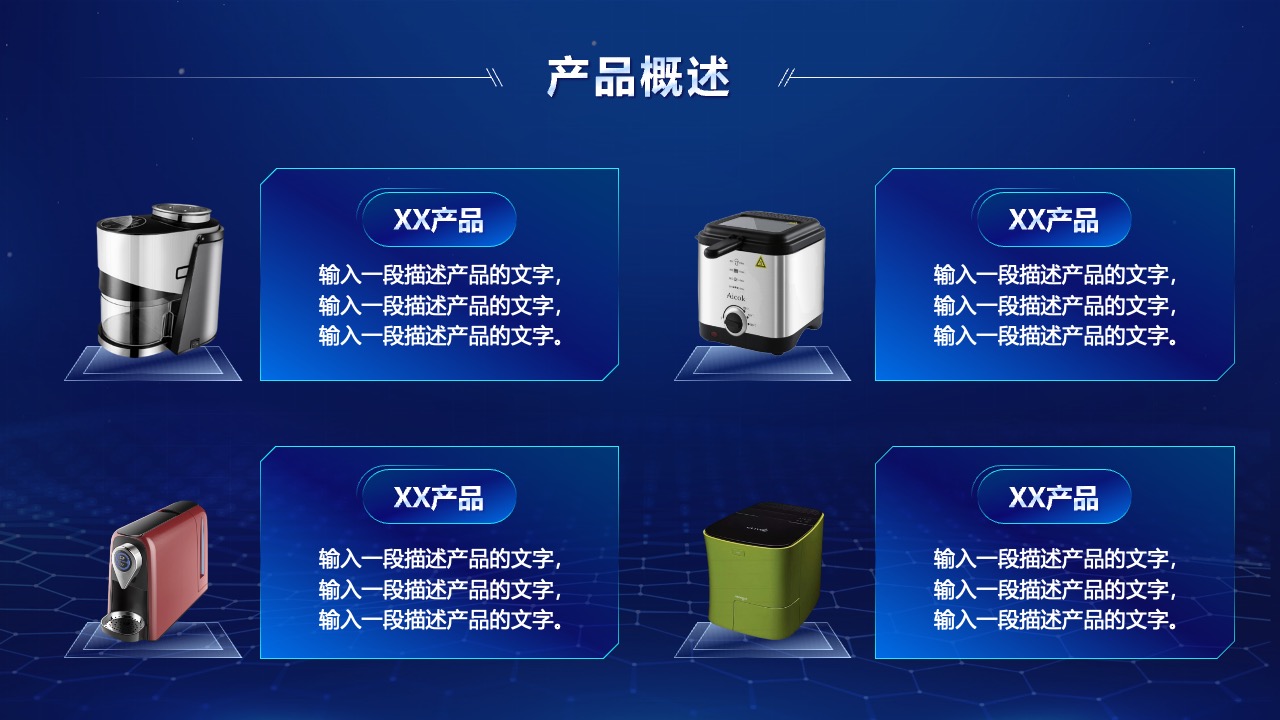 运营方式时间轴PPT模板免费下载