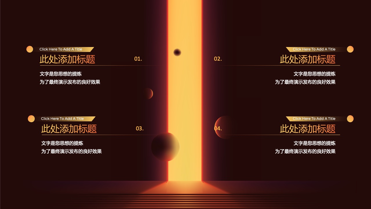 标题的召唤：思想提炼的展示PPT模板免费下载