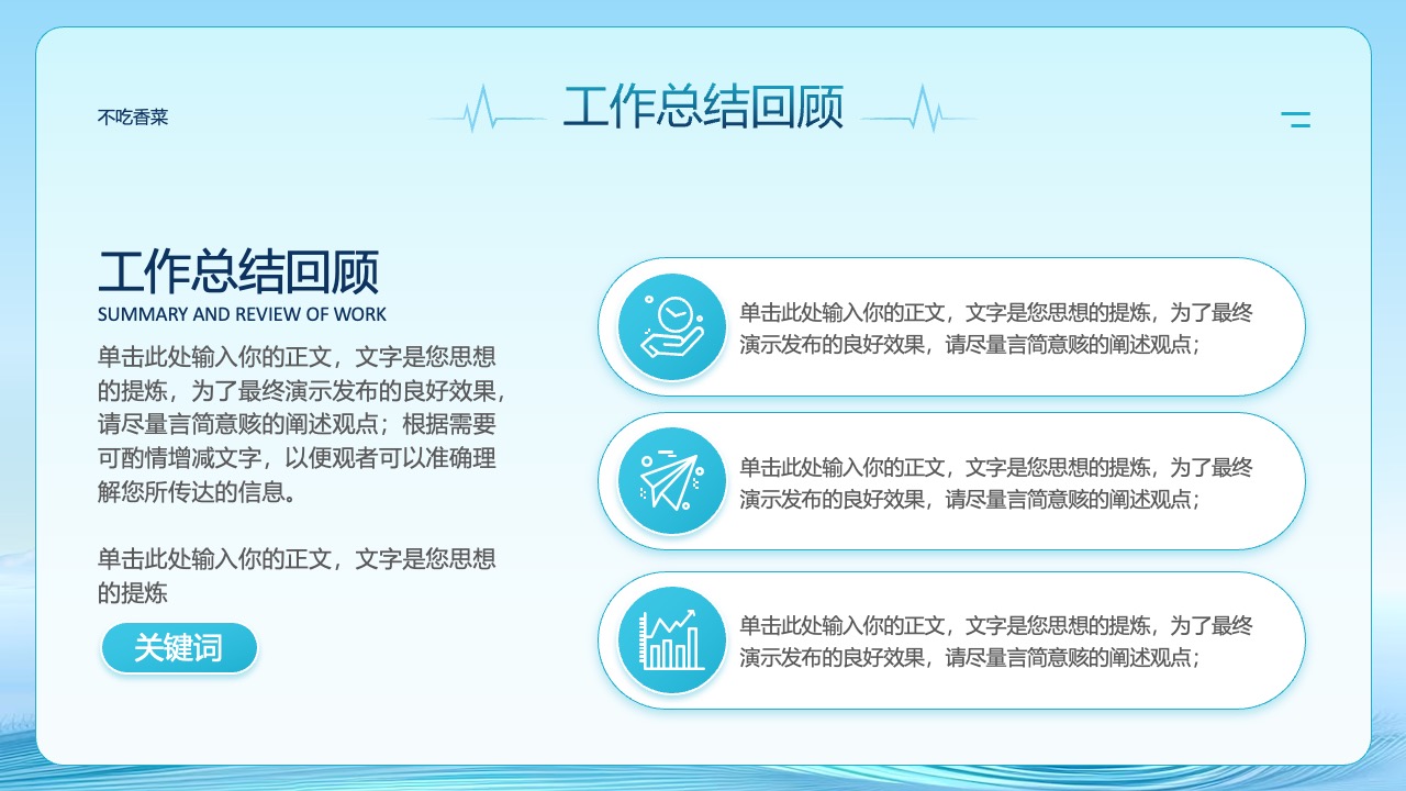 工作总结回顾：打工人的年度成就与反思PPT模板免费下载