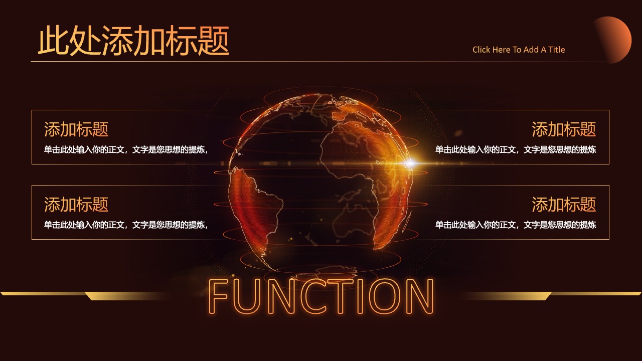 思想与功能的融合：创意与实践的交汇PPT模板免费下载