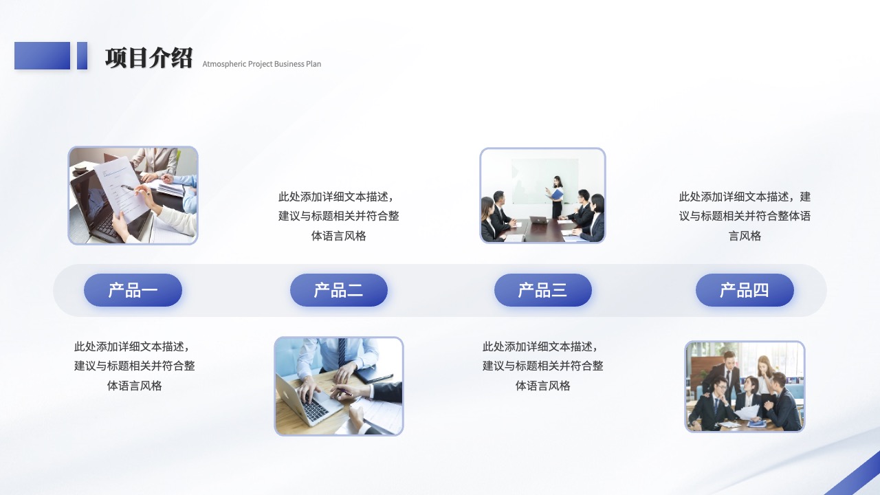 产品系列：多样化的智慧医疗解决方案PPT模板免费下载