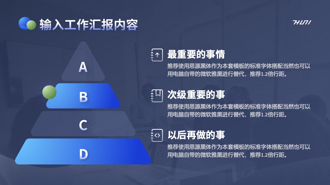 未来计划与畅想：字体、行距与内容构架PPT模板免费下载