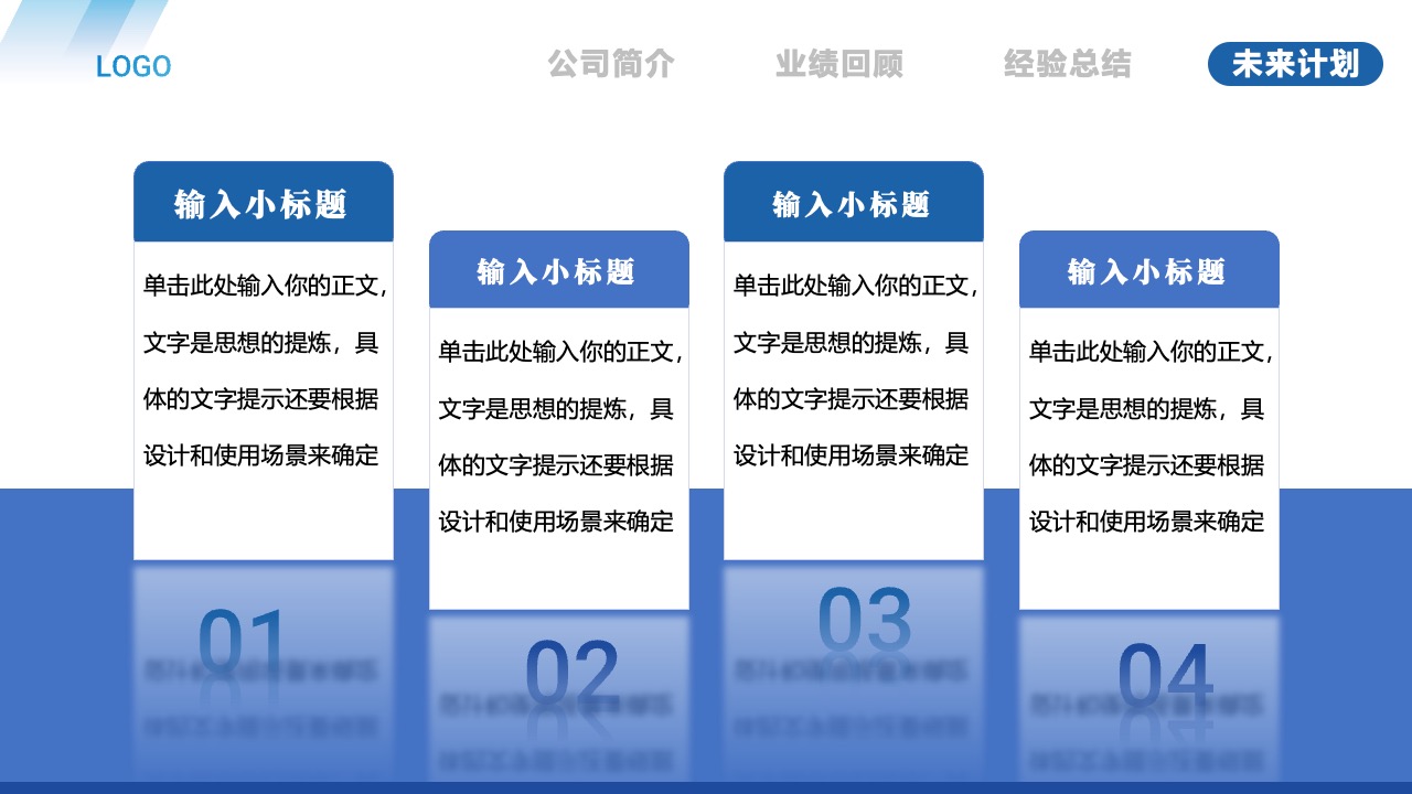 汇报人XXX年终汇报PPT模板免费下载
