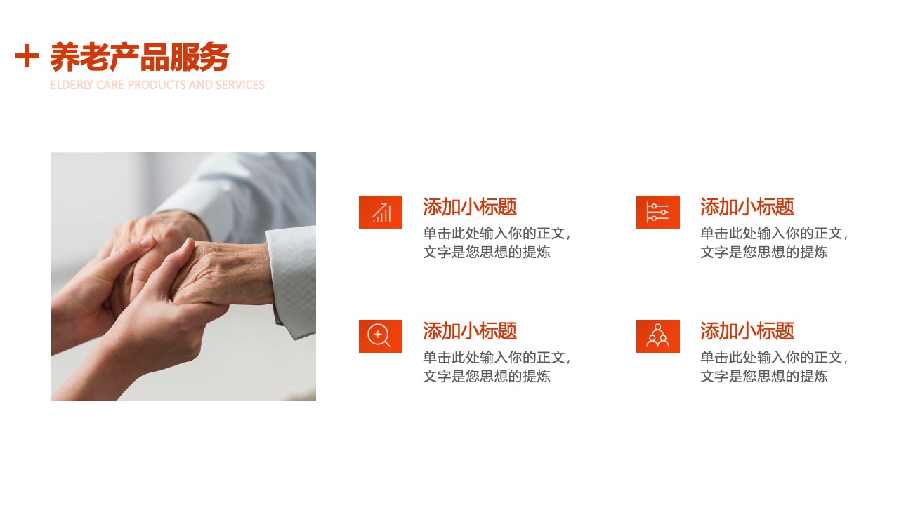 未来发展趋势探讨PPT模板免费下载