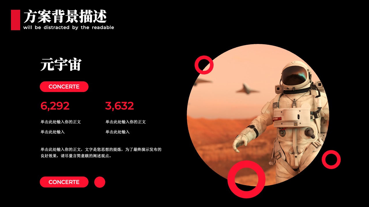元宇宙方案背景：创新思维的展示PPT模板免费下载