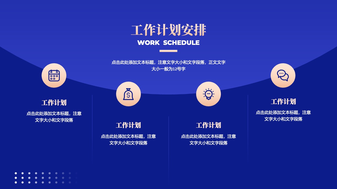 数智新时代PPT模板免费下载
