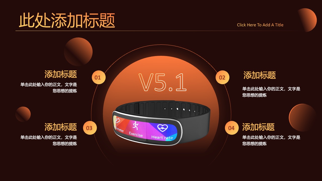 思想的提炼：健康与锻炼的日常PPT模板免费下载