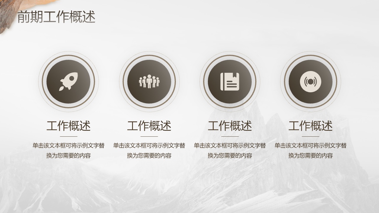 数智新时代的品牌新零售与产业互联网PPT模板免费下载