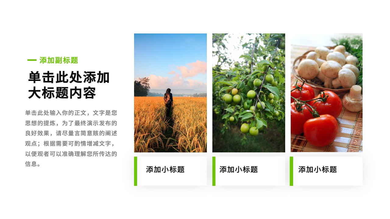 简洁表达：演示文稿的制作技巧PPT模板免费下载
