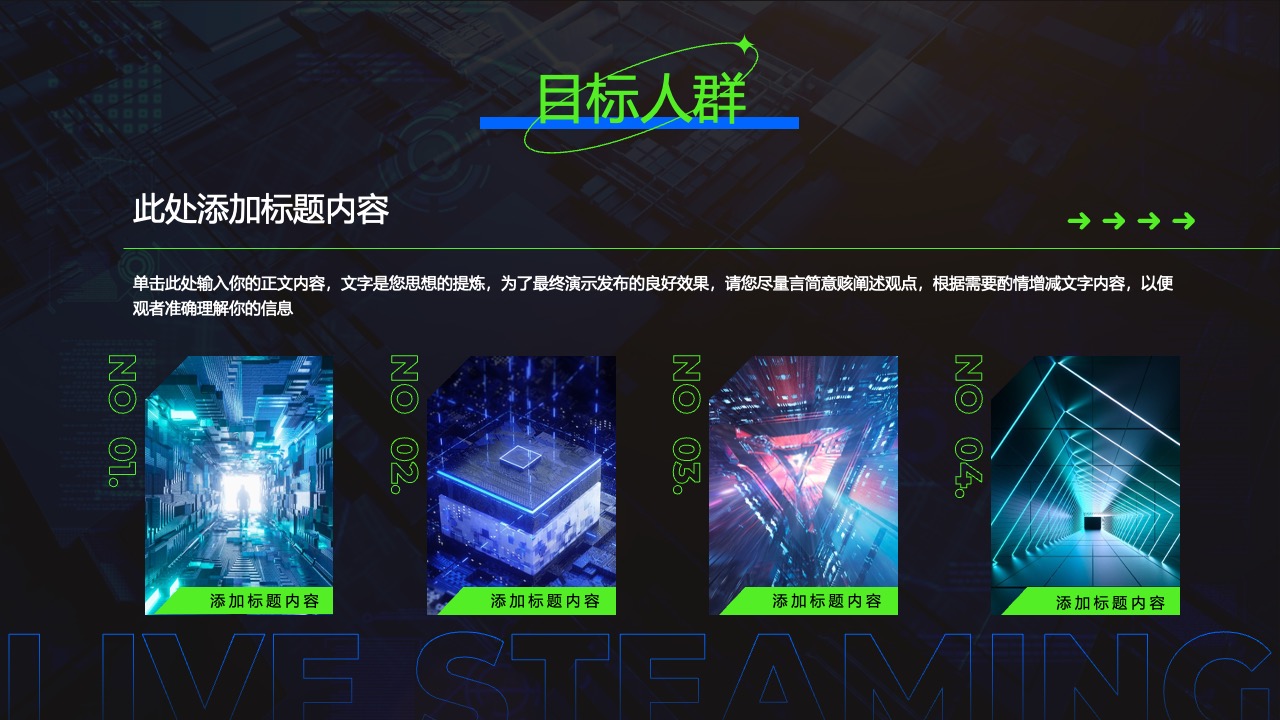 预算与路线图PPT模板免费下载