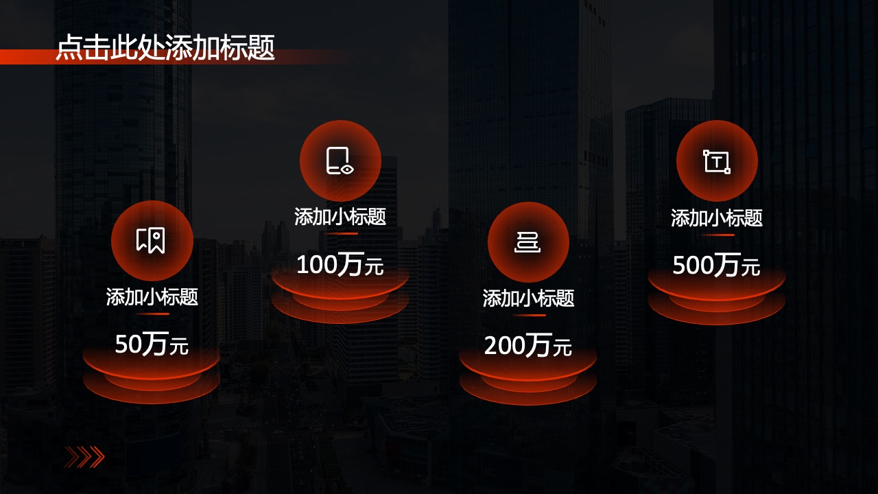 演示发布：言简意赅的文字提炼PPT模板免费下载