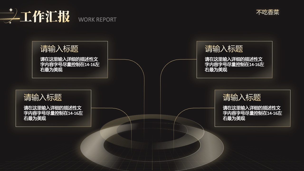 核心技术：超级云平台与CPUPPT模板免费下载