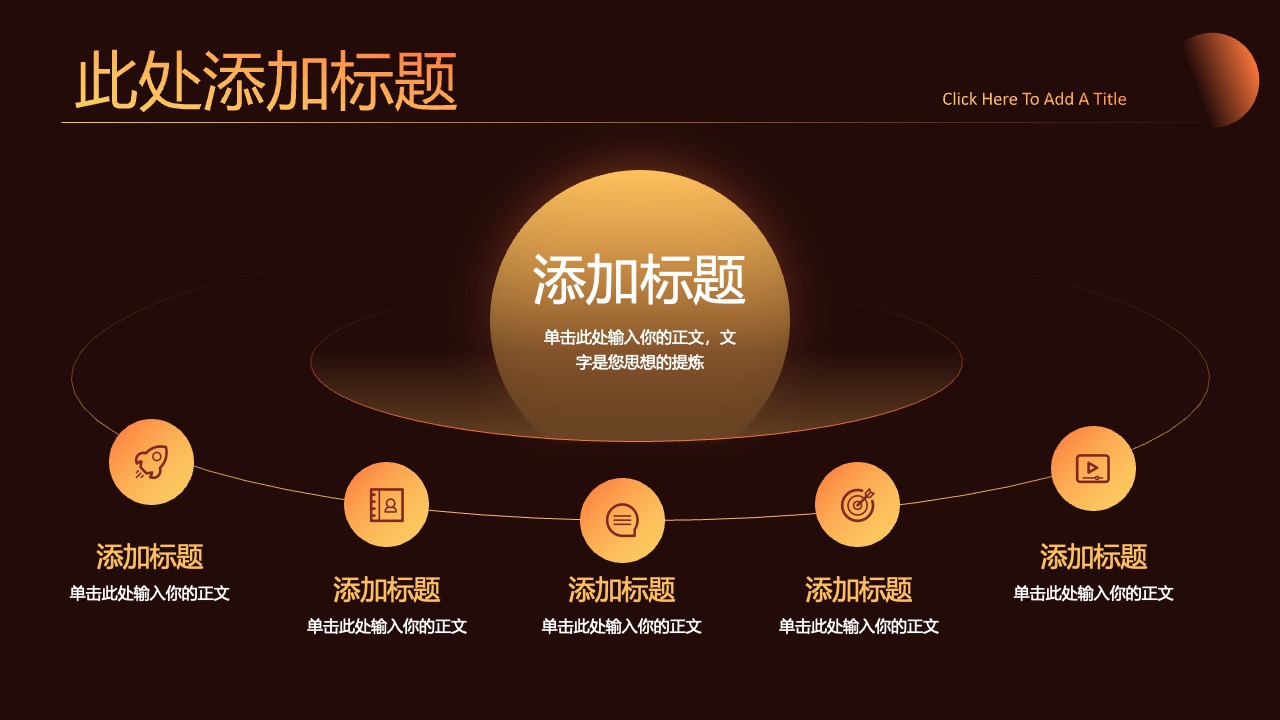 标题与正文的撰写指南PPT模板免费下载