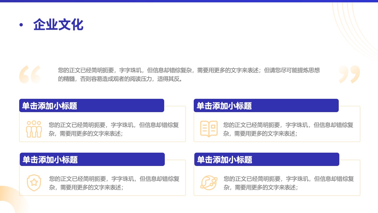 企业荣誉与科技创新资质PPT模板免费下载