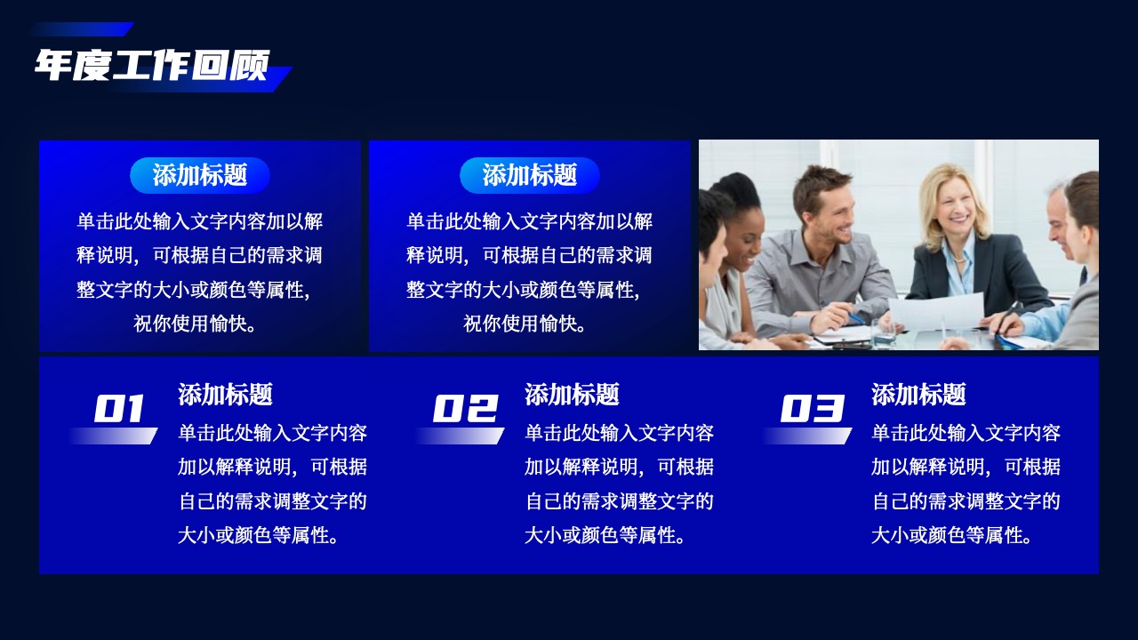 年度工作回顾：记录与反思PPT模板免费下载