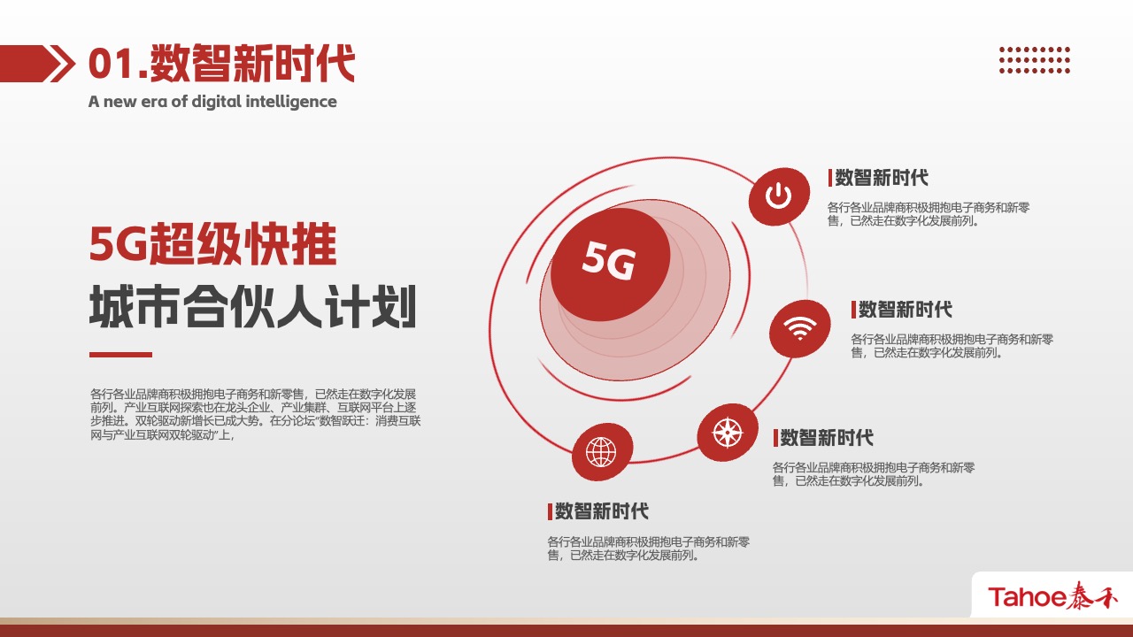 工作难点分析与关注要点PPT模板免费下载
