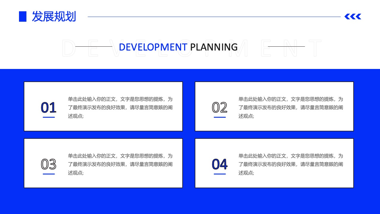 打工人企业入职培训PPT模板免费下载