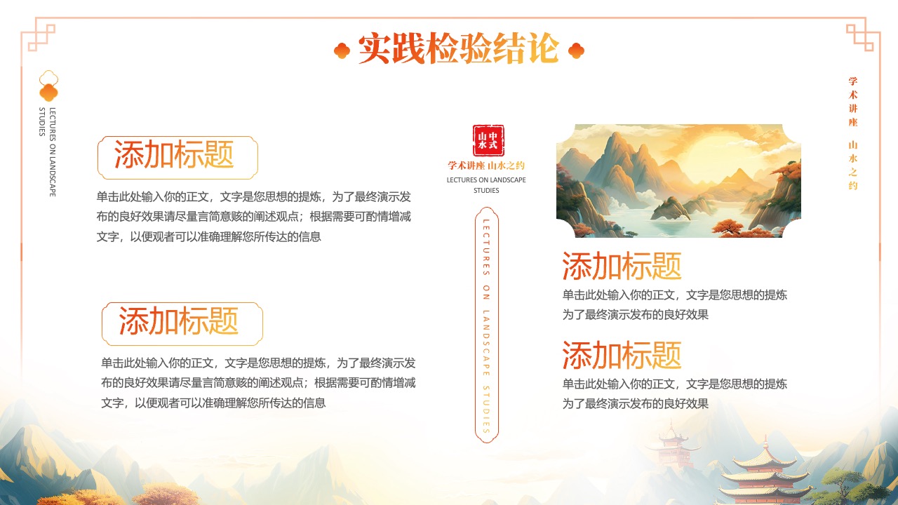 研究成果探讨与分享PPT模板免费下载