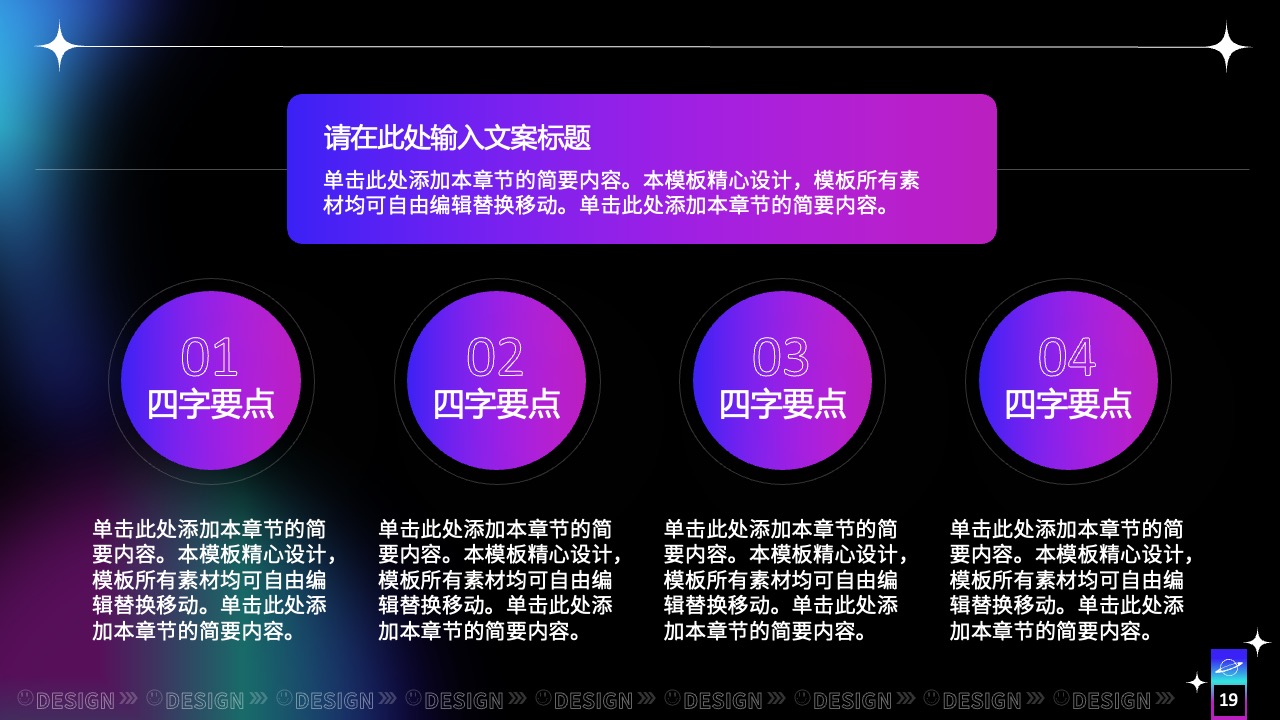 多多软件年终工作总结PPT模板免费下载