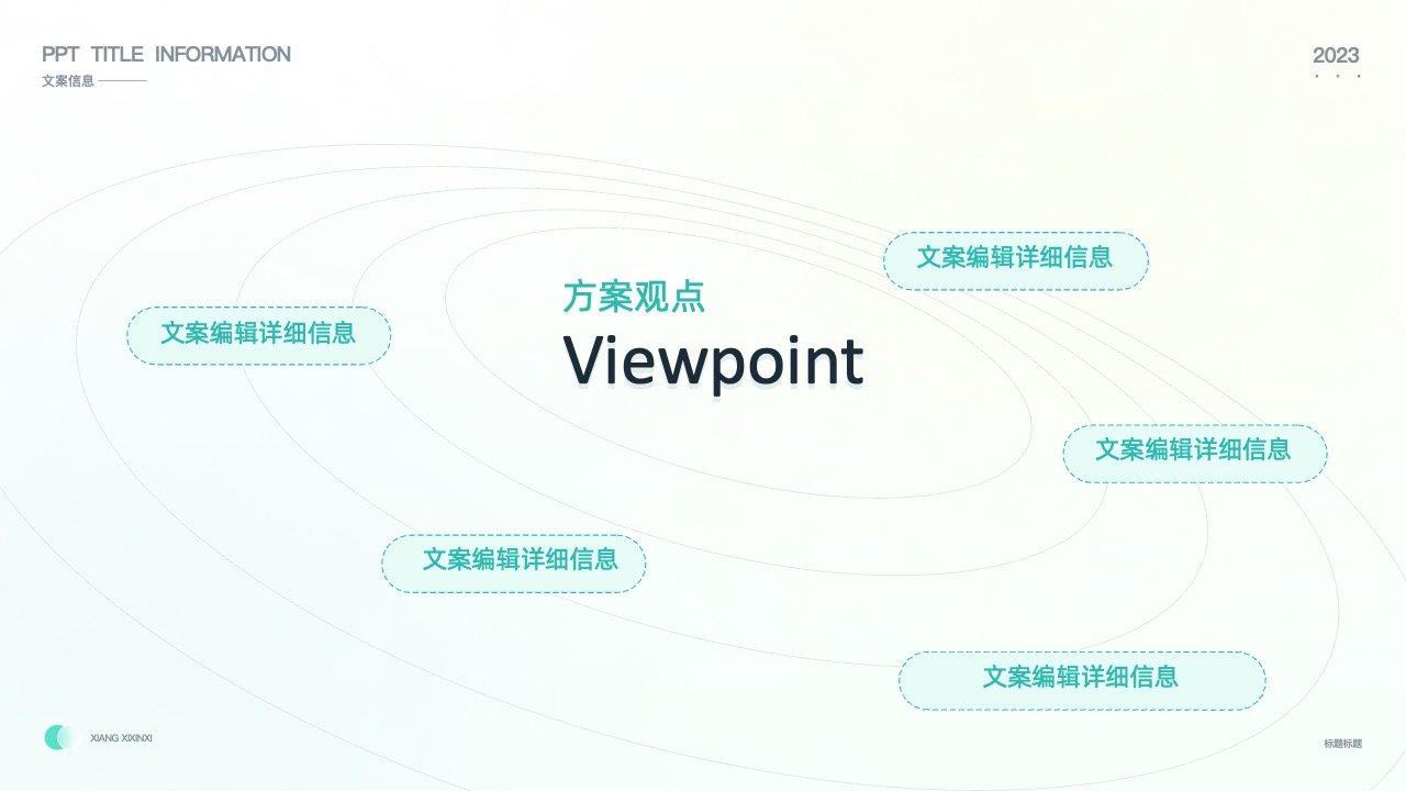 PPT标题信息与文案编辑PPT模板免费下载