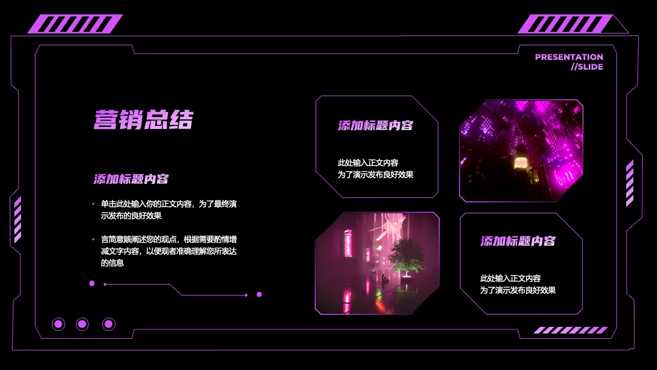 营销总结演示要点PPT模板免费下载