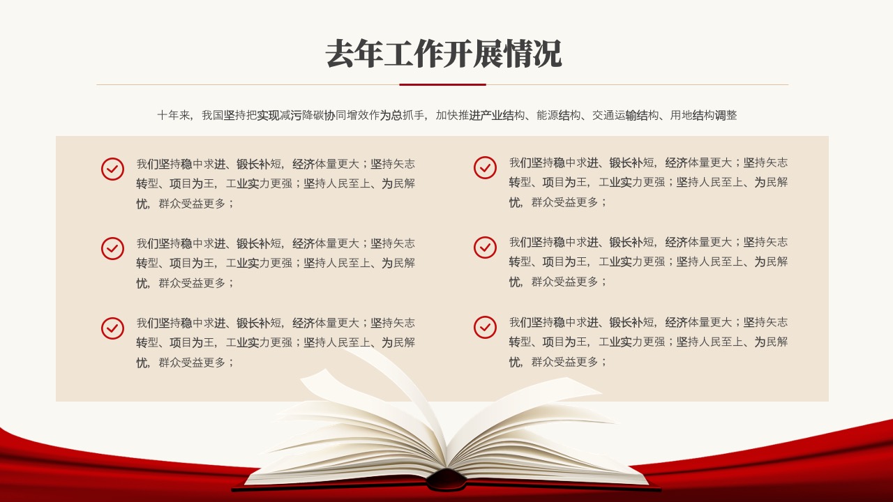 PPTSTORE网介绍：正版与高端设计PPT模板免费下载