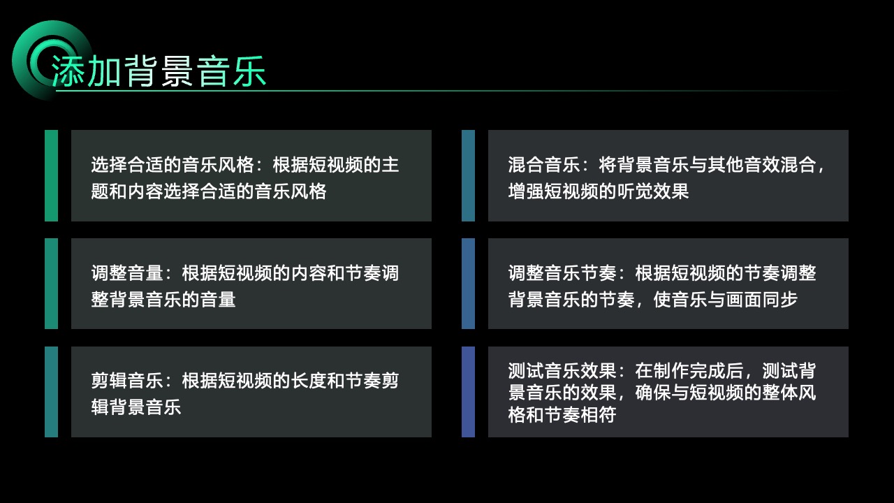 注意声音质量：专业音频制作要点PPT模板免费下载