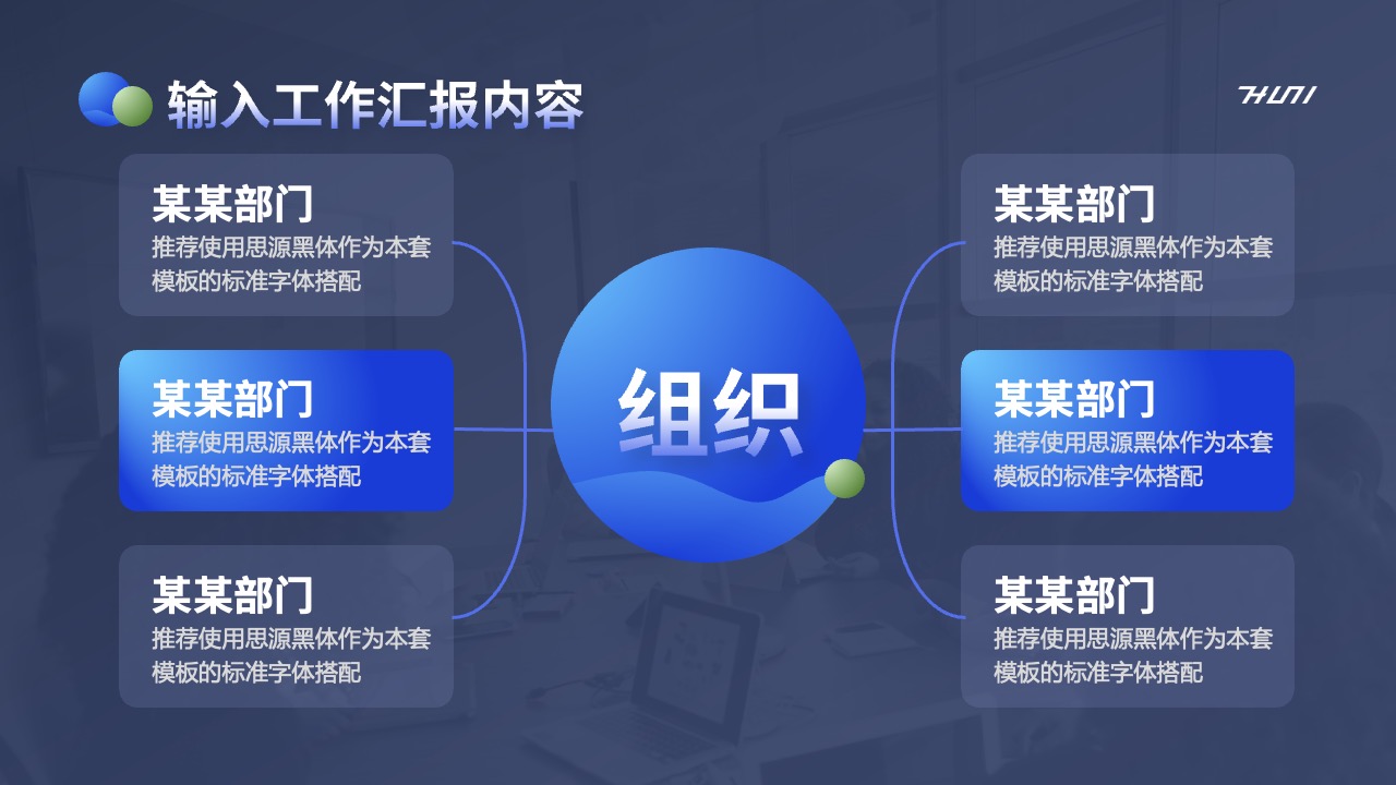 工作汇报要点：机遇、挑战与个人见解PPT模板免费下载