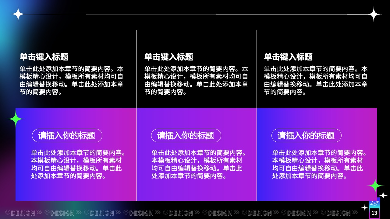 成功项目案例集：设计与创新PPT模板免费下载