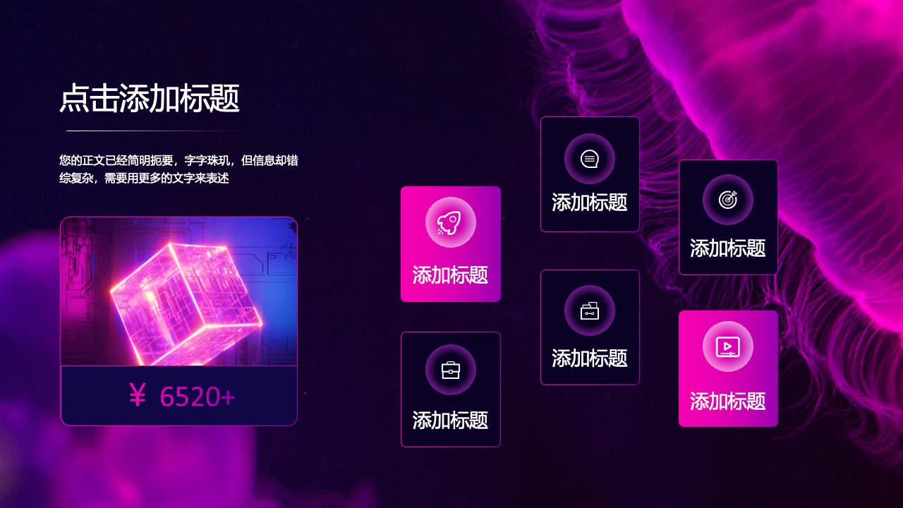 标题添加与信息表述PPT模板免费下载