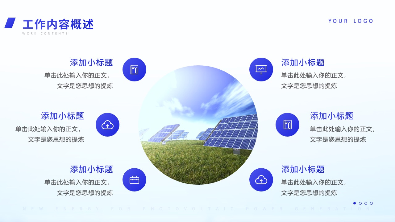 业务数据分析与产品比较PPT模板免费下载