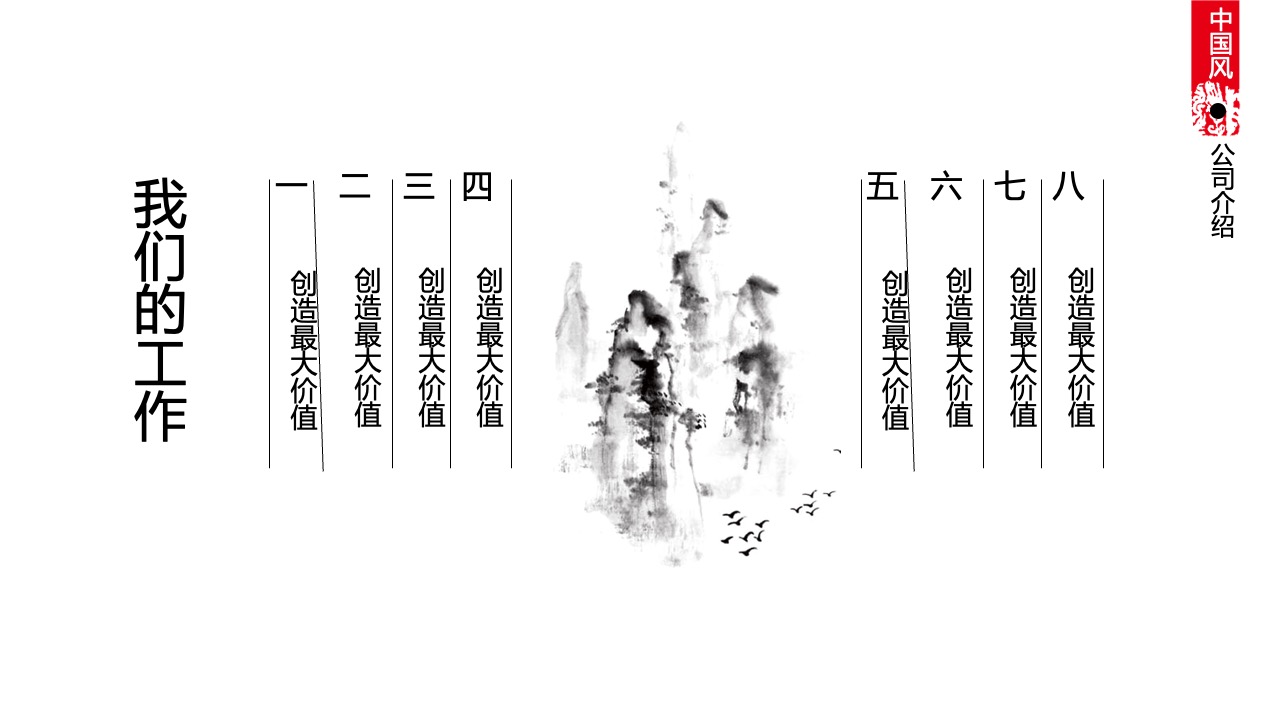 延静里小区项目概况PPT模板免费下载