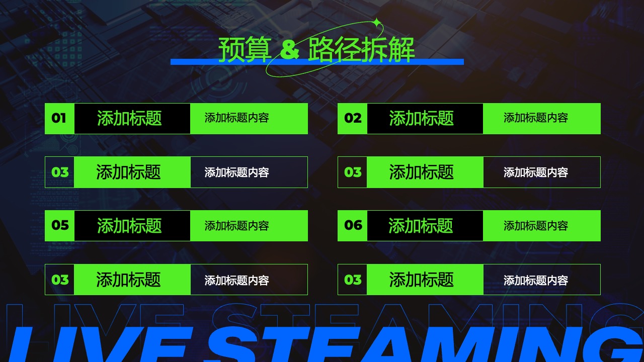 总结：核心思想与成果提炼PPT模板免费下载