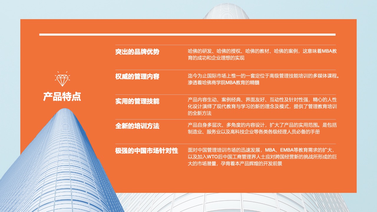 市场竞争格局：体育产业巨头与战略布局PPT模板免费下载