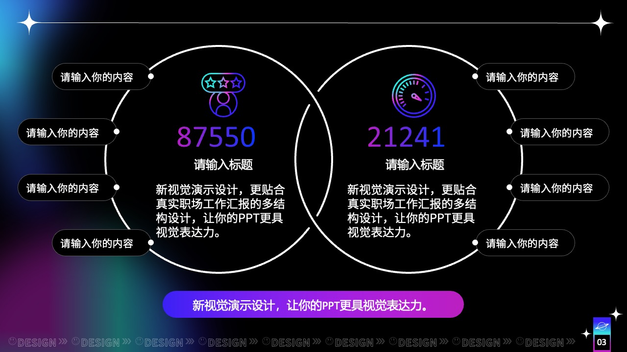 年度工作概述PPT模板免费下载