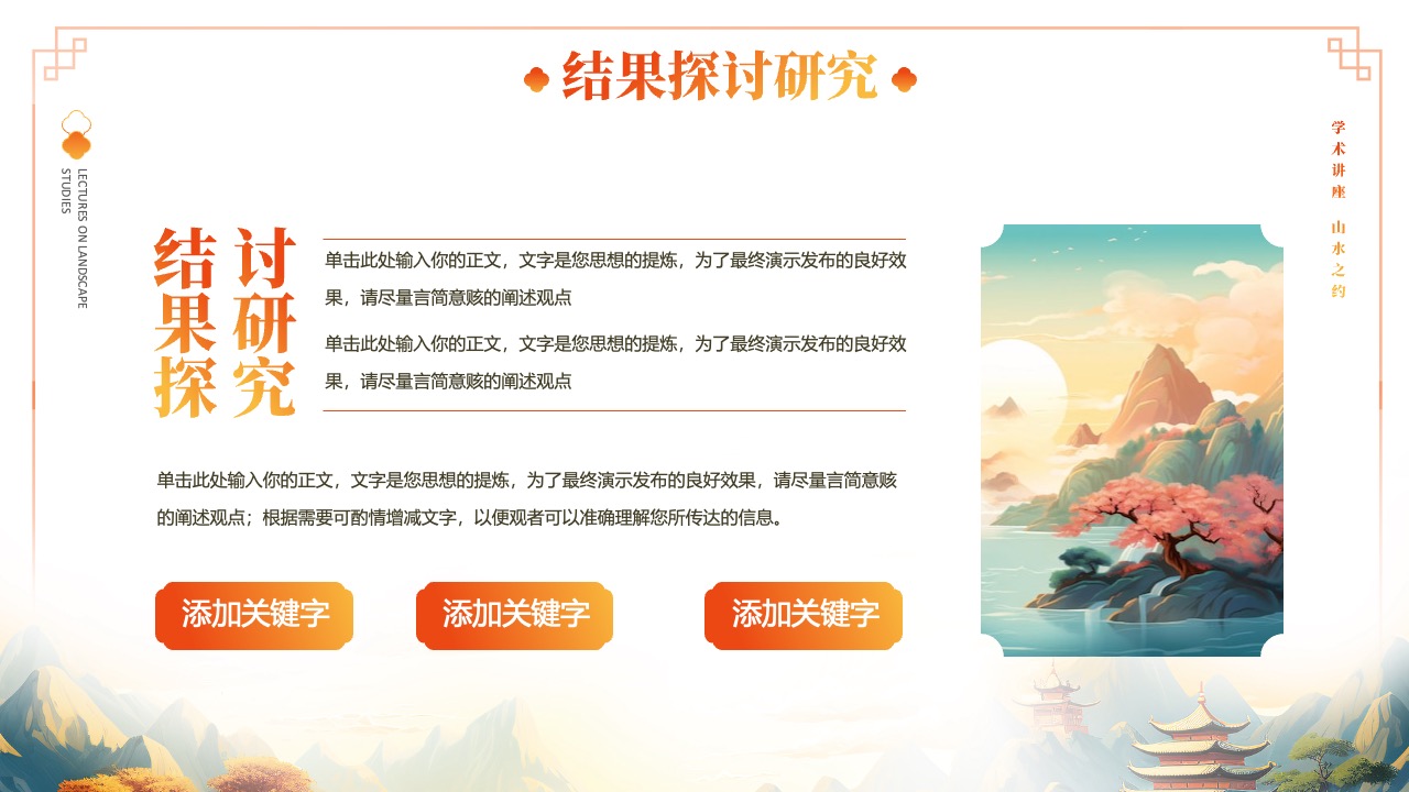 研究结果探讨：学术与实践的结合PPT模板免费下载