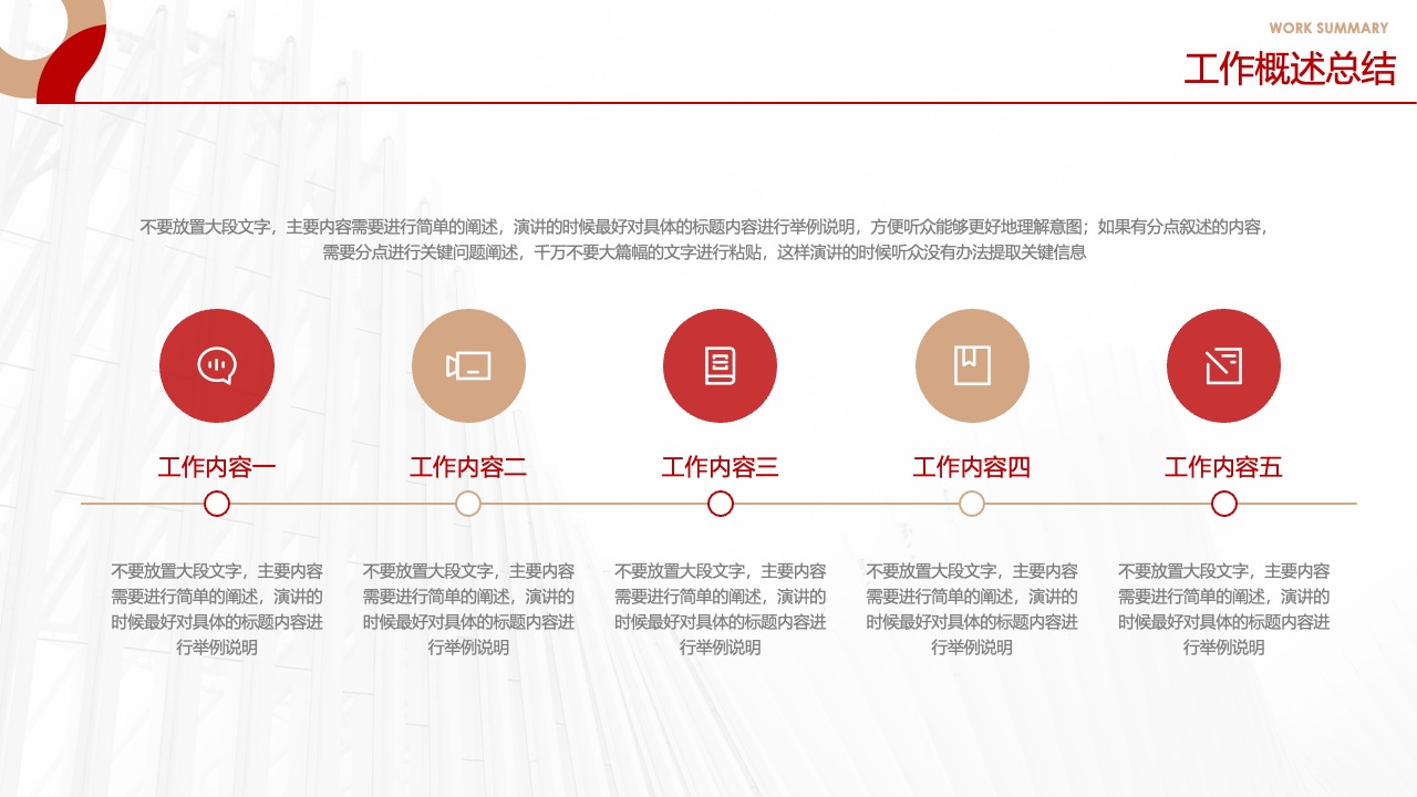物联网时代与智能技术PPT模板免费下载