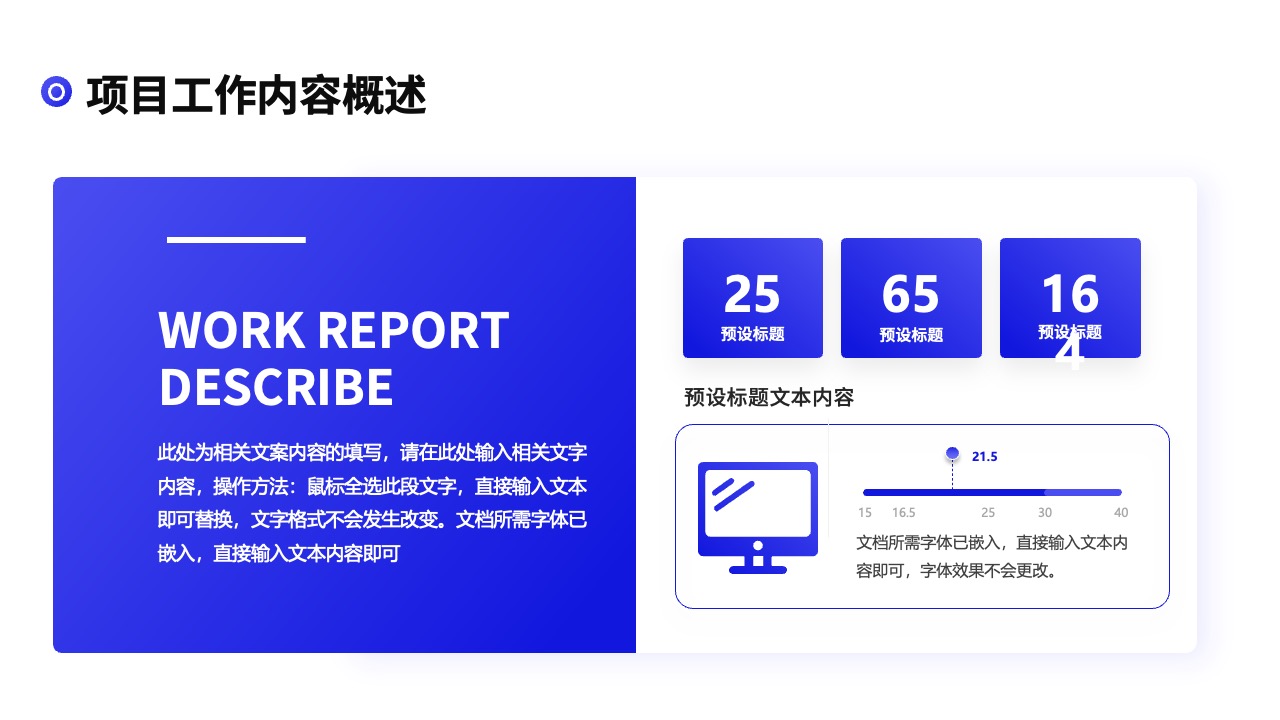 选题背景研究：深入探讨与精炼表达PPT模板免费下载