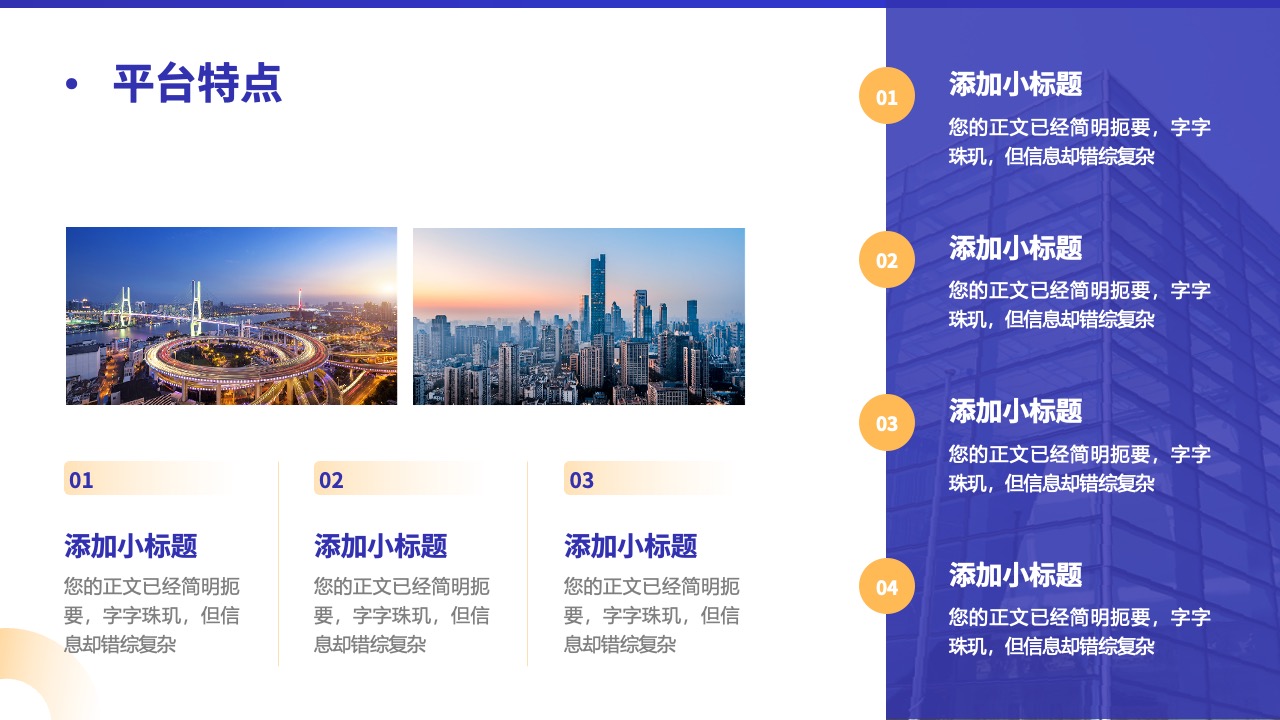 四大服务功能：简洁阐述与信息传递PPT模板免费下载