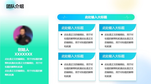 优势特点与行业技术基础PPT模板免费下载