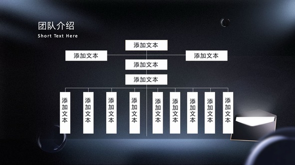 团队介绍:成员与特色PPT模板免费下载
