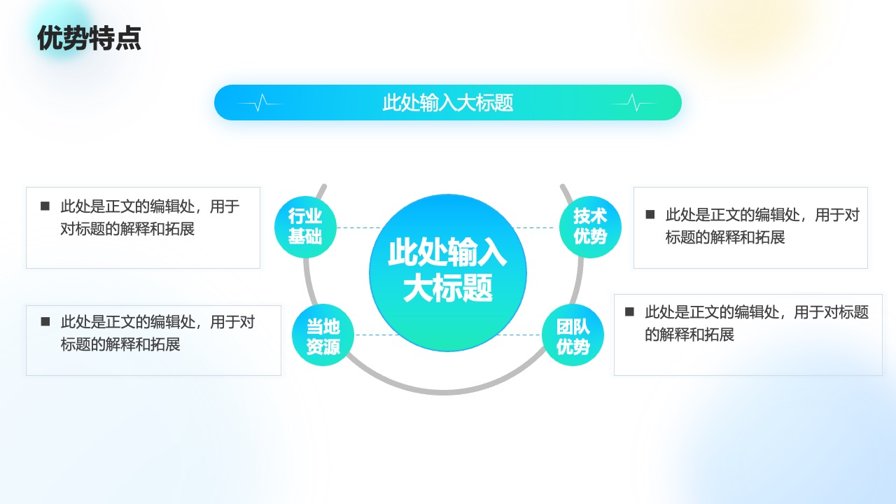 巴基斯坦项目毛利预测报告PPT模板免费下载