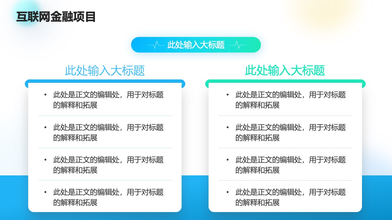 里程碑规划与关键时间节点PPT模板免费下载