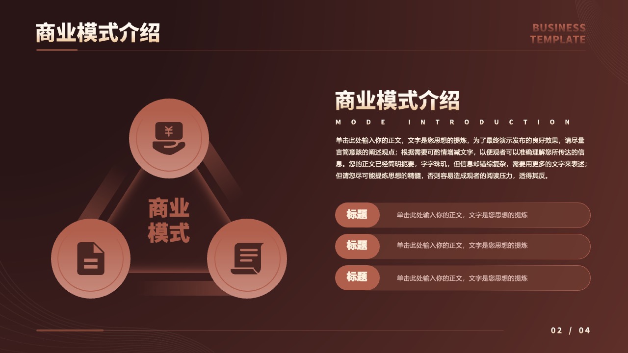 奥本未来3D&AR技术引领市场PPT模板免费下载