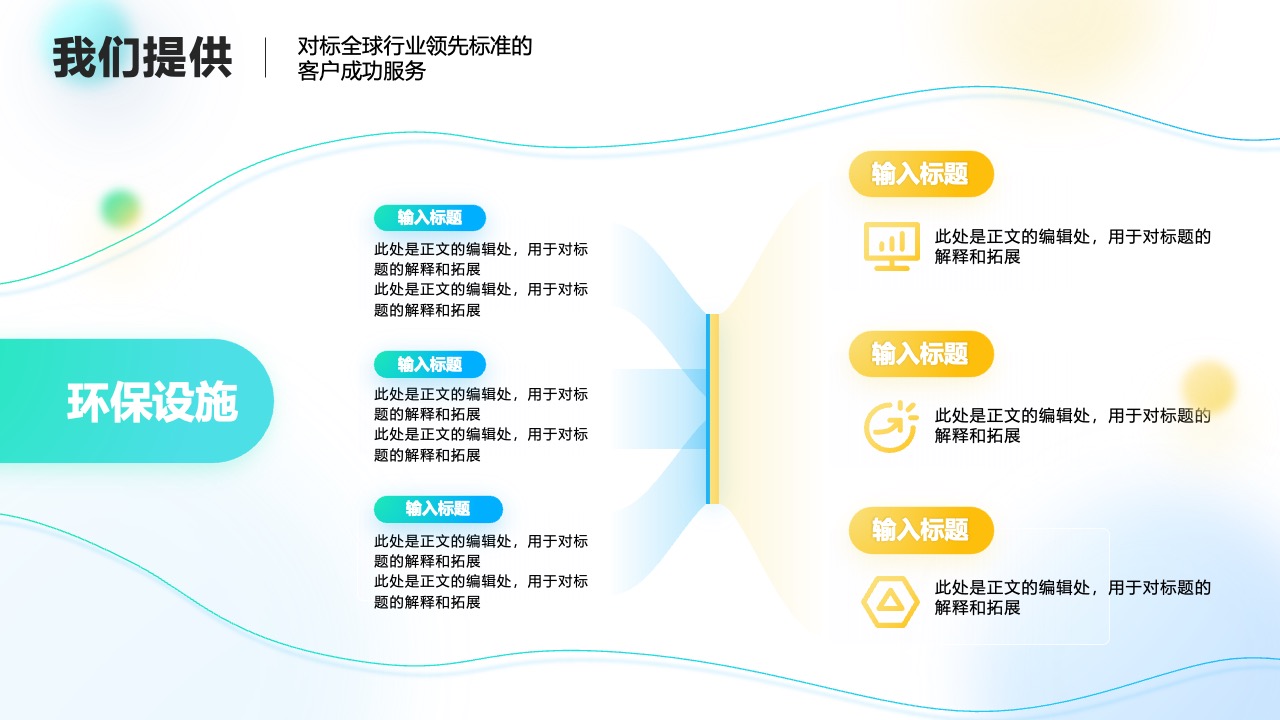 市场荣誉与行业领先奖项PPT模板免费下载